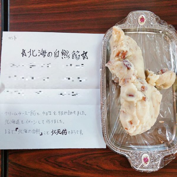 あんコンテスト19 Mau 松原あんこ大学